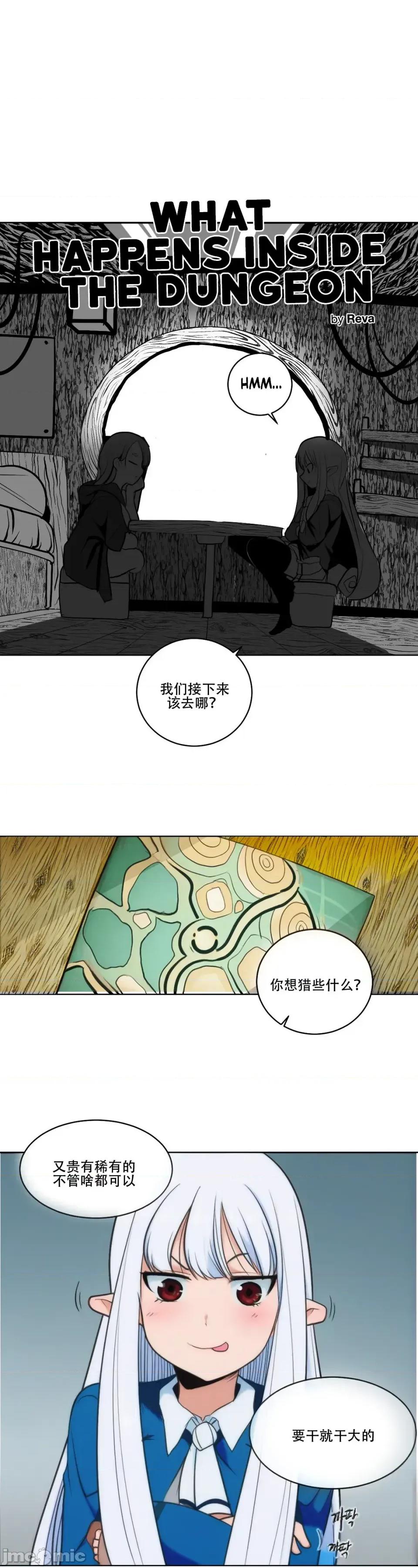 迷宫干 【AI不完全上色】迷宫干/던전 속 사정 6 第5页