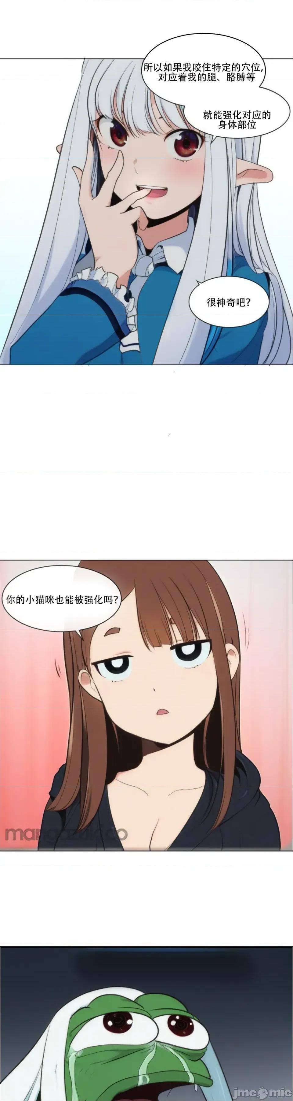 迷宫干 【AI不完全上色】迷宫干/던전 속 사정 6 第9页