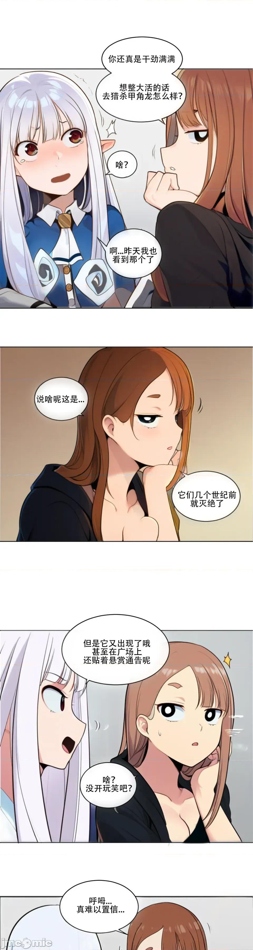 迷宫干 【AI不完全上色】迷宫干/던전 속 사정 6 第11页
