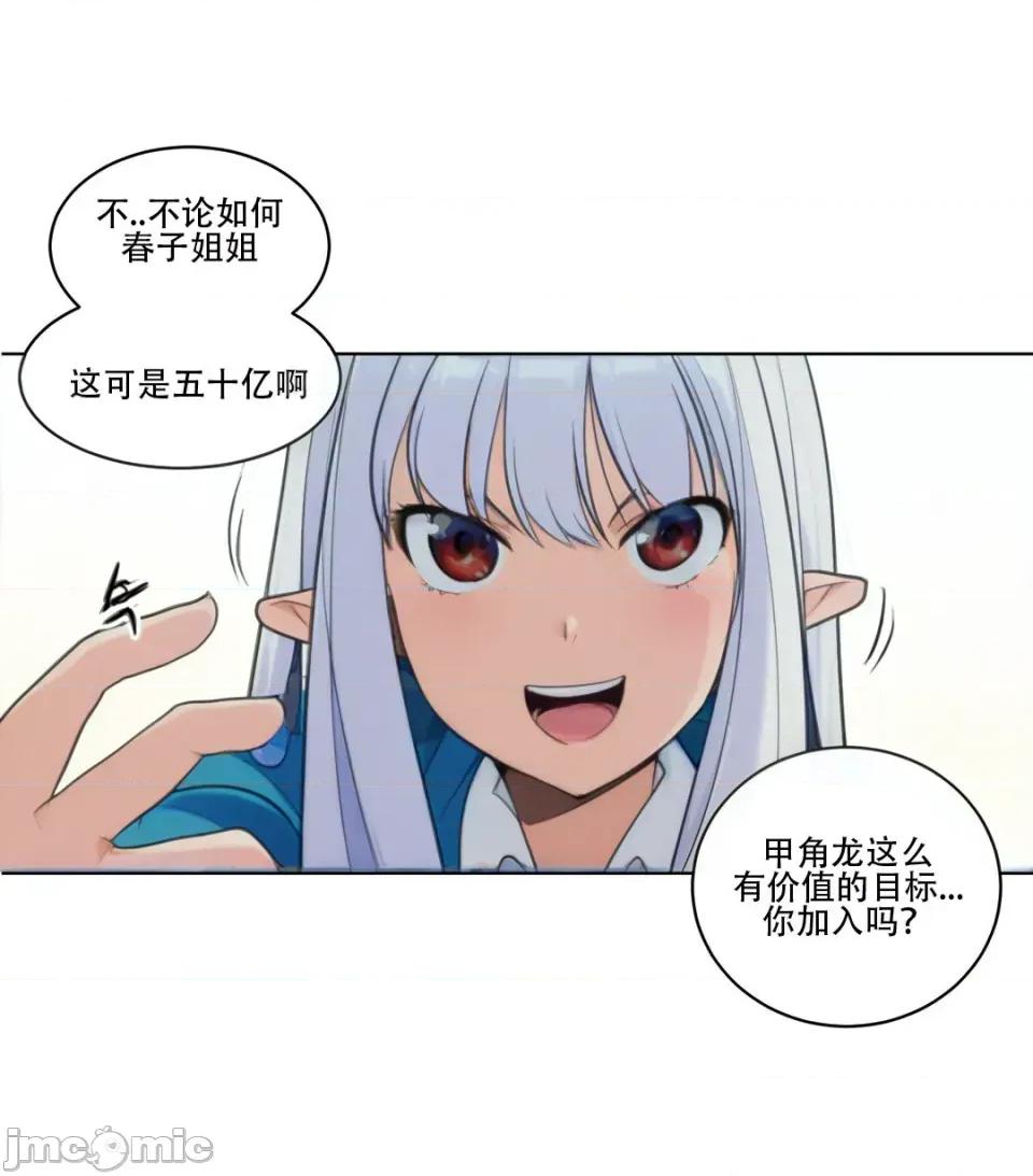 迷宫干 【AI不完全上色】迷宫干/던전 속 사정 6 第18页