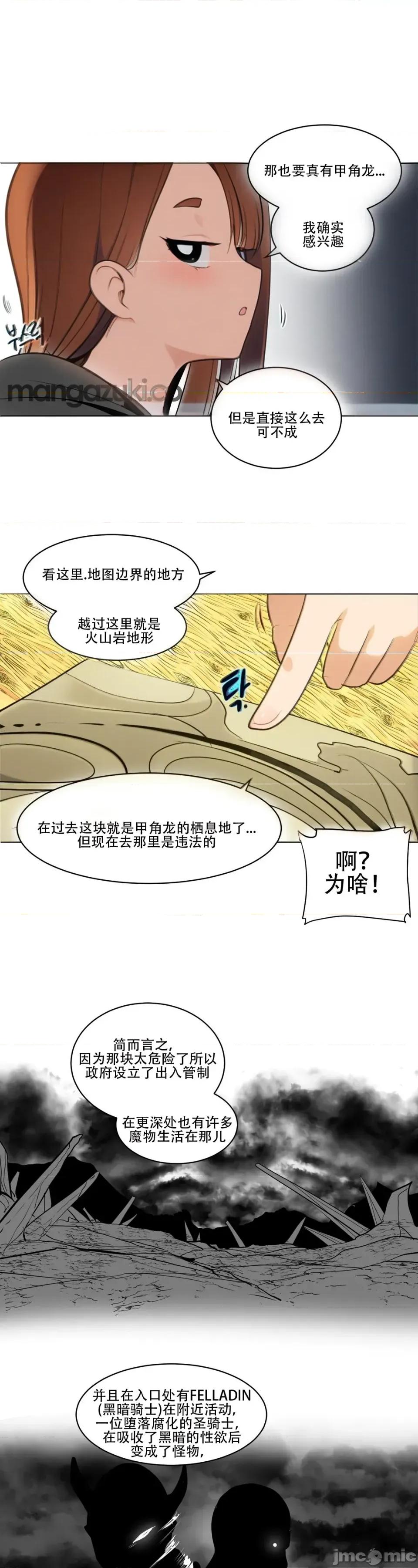 迷宫干 【AI不完全上色】迷宫干/던전 속 사정 6 第19页