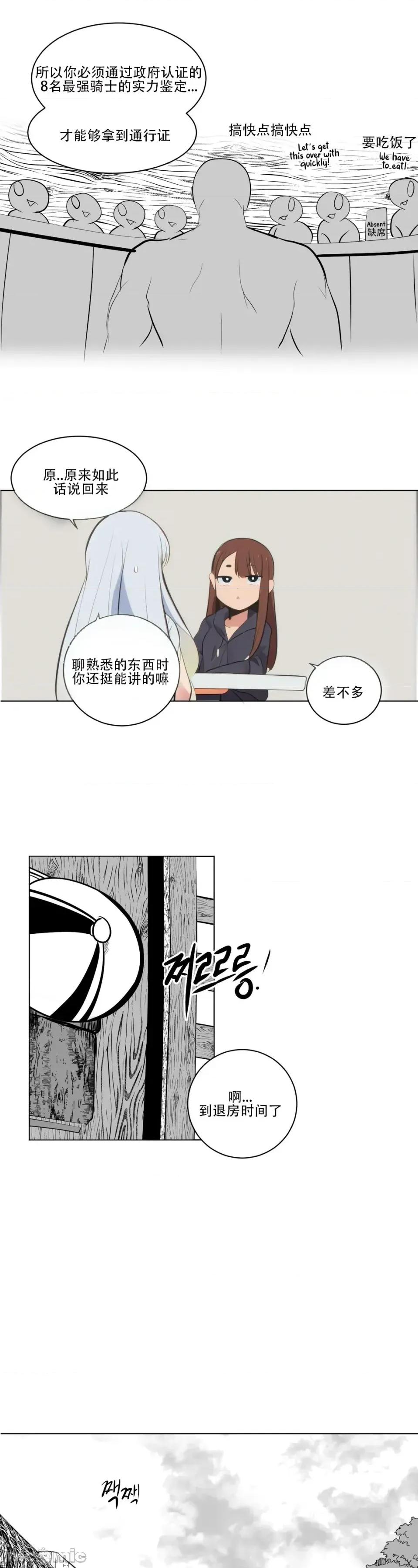 迷宫干 【AI不完全上色】迷宫干/던전 속 사정 6 第21页