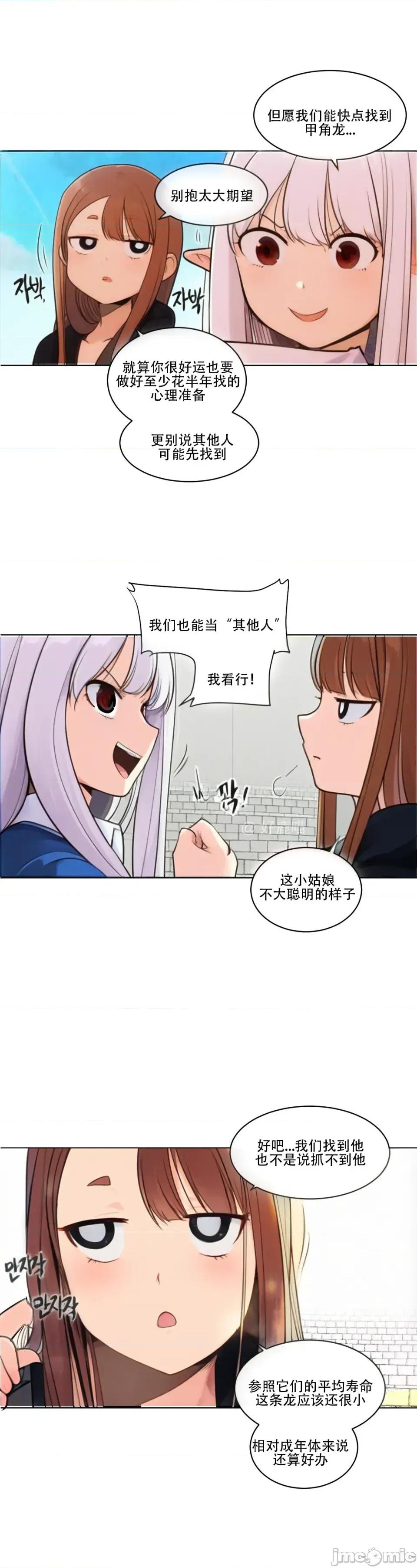 迷宫干 【AI不完全上色】迷宫干/던전 속 사정 6 第23页