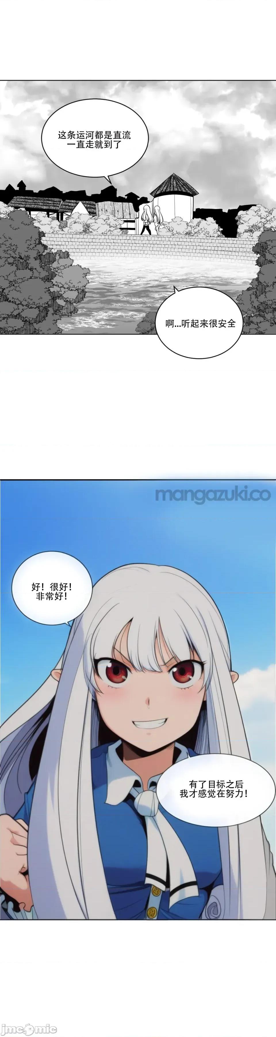迷宫干 【AI不完全上色】迷宫干/던전 속 사정 6 第29页