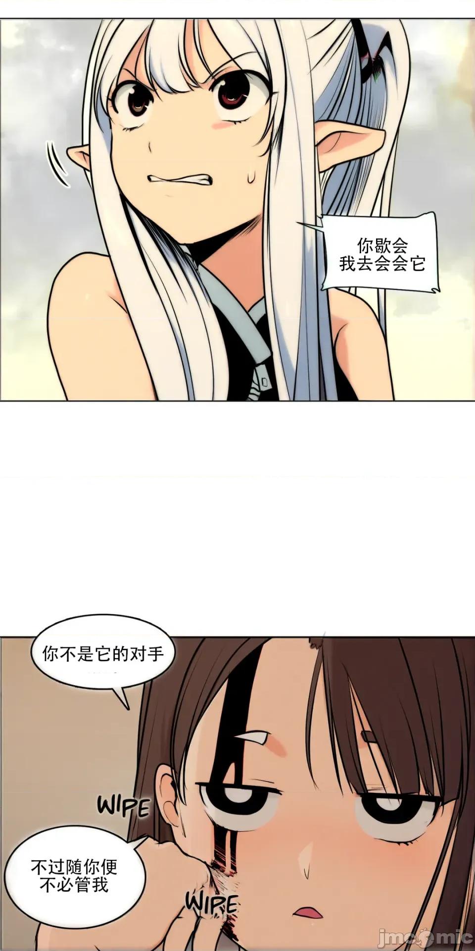 迷宫干 【AI不完全上色】迷宫干/던전 속 사정 7 第27页