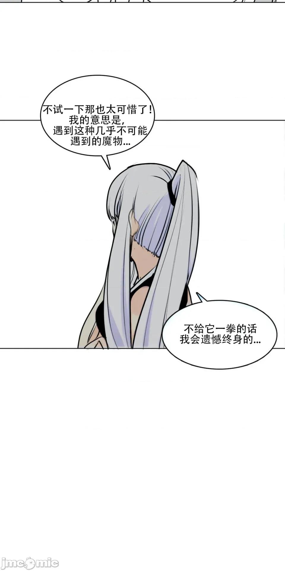 迷宫干 【AI不完全上色】迷宫干/던전 속 사정 7 第28页