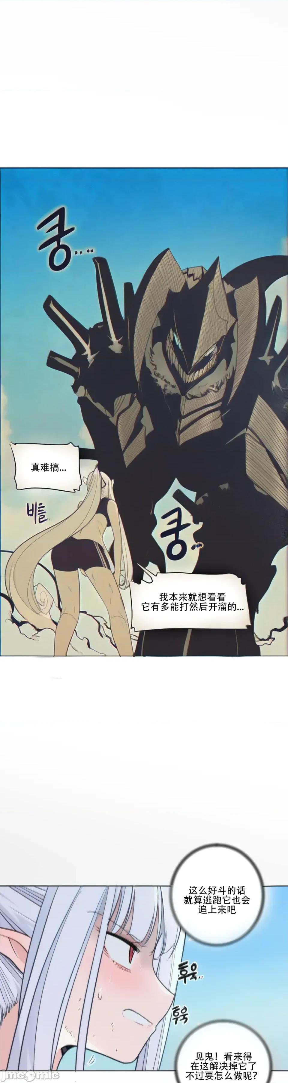 迷宫干 【AI不完全上色】迷宫干/던전 속 사정 8 第27页