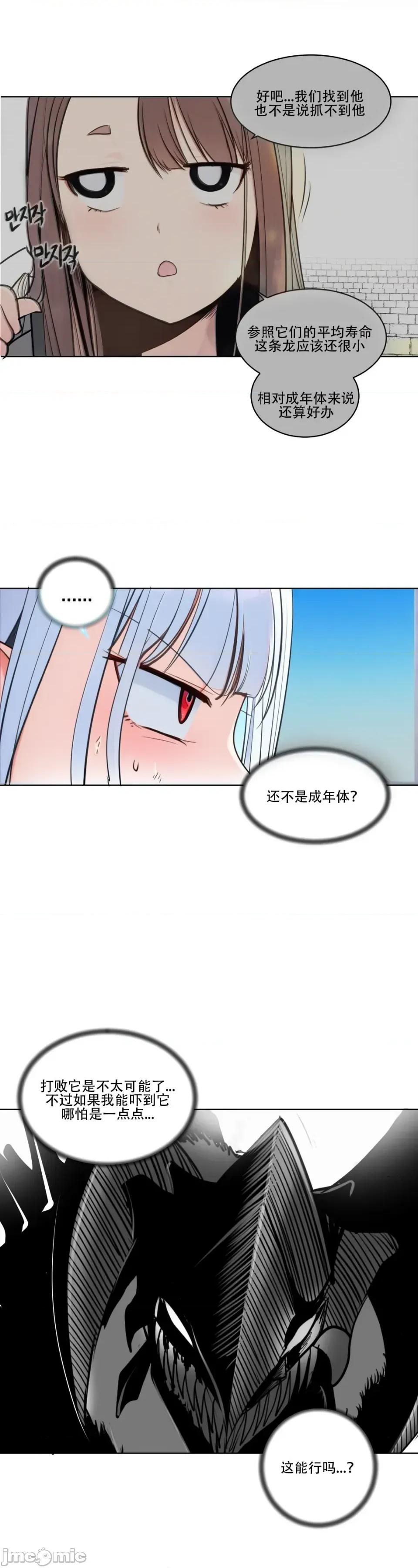 迷宫干 【AI不完全上色】迷宫干/던전 속 사정 8 第29页