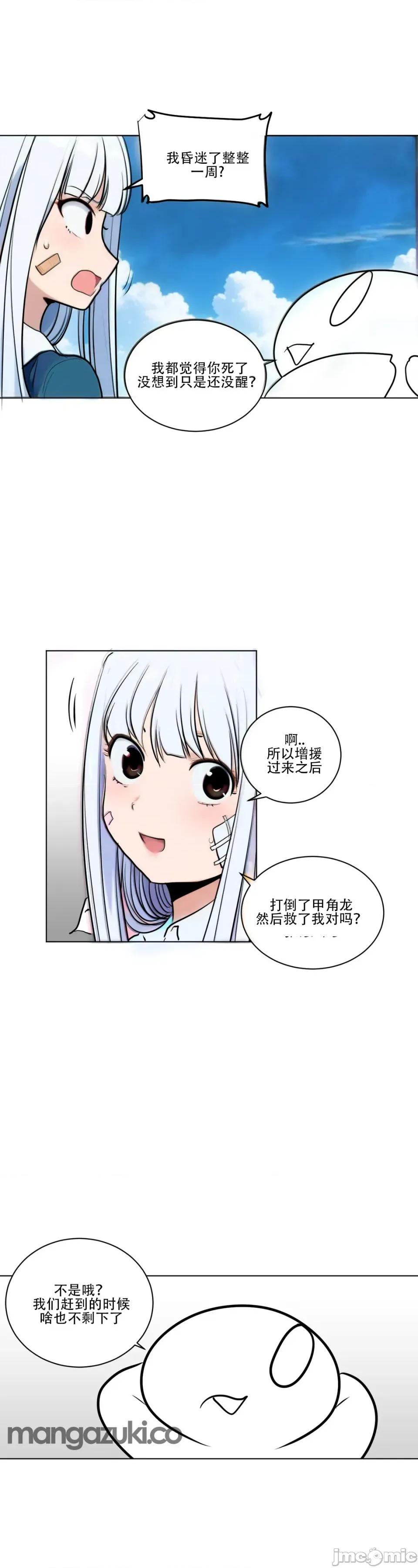 迷宫干 【AI不完全上色】迷宫干/던전 속 사정 第9页