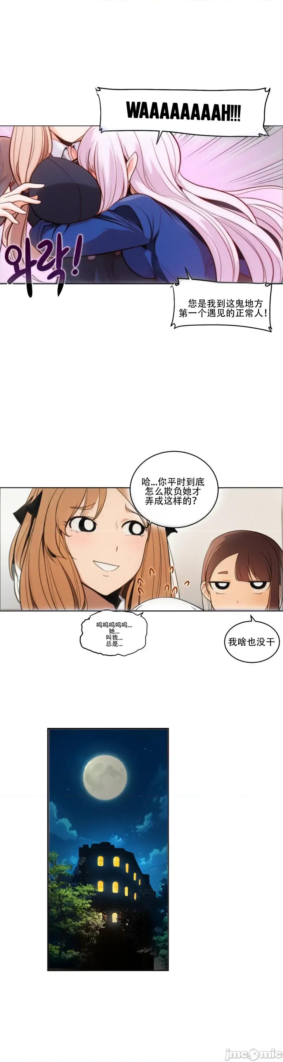 迷宫干 【AI不完全上色】迷宫干/던전 속 사정 第25页