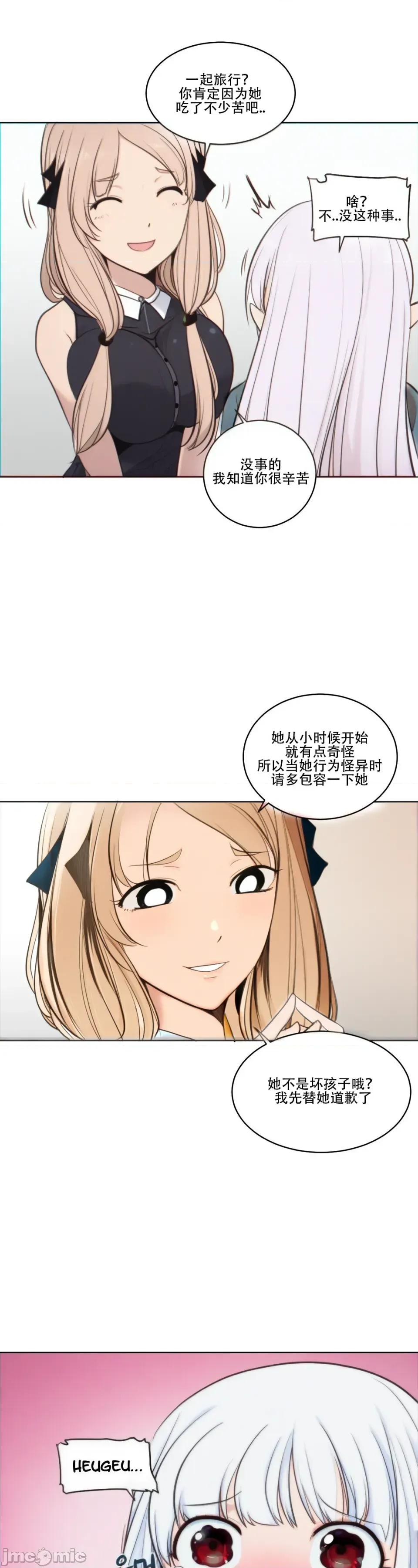 迷宫干 【AI不完全上色】迷宫干/던전 속 사정 第23页
