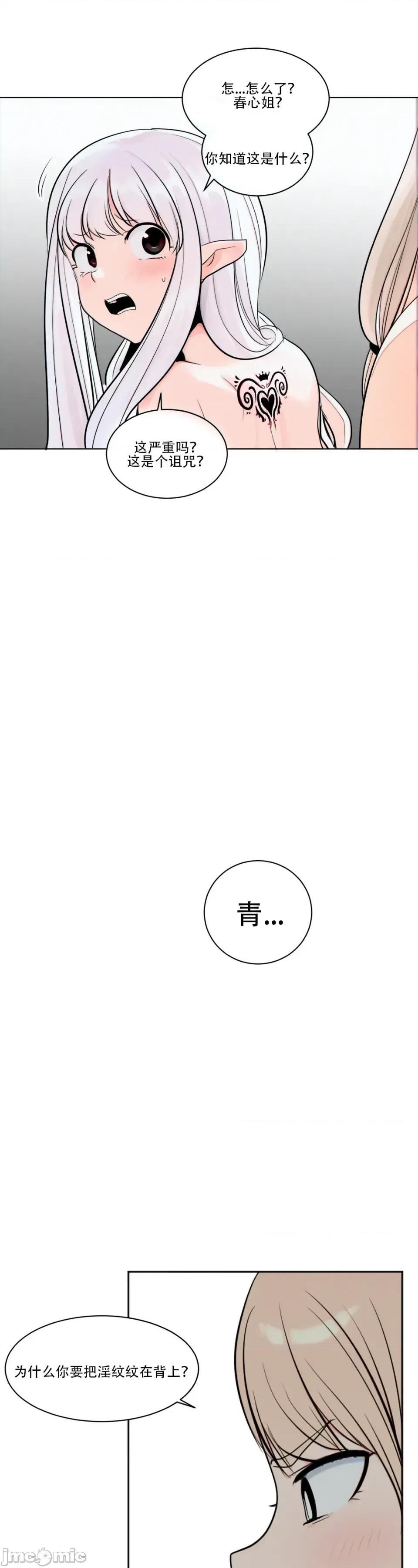 迷宫干 【AI不完全上色】迷宫干/던전 속 사정 第39页