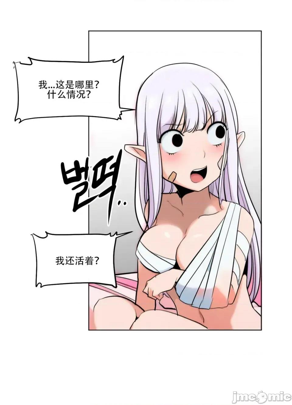 迷宫干 【AI不完全上色】迷宫干/던전 속 사정 第2页