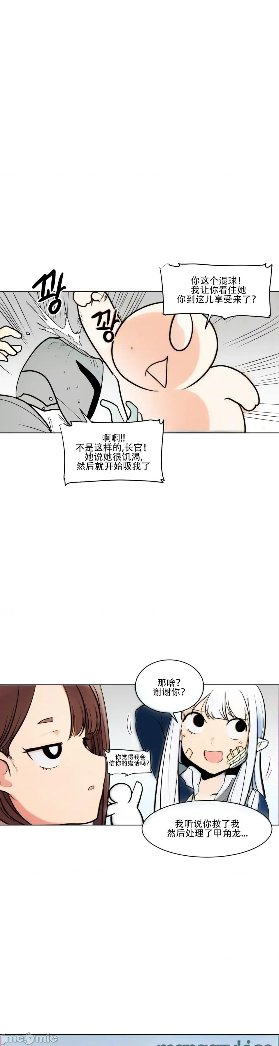 迷宫干 【AI不完全上色】迷宫干/던전 속 사정 第19页