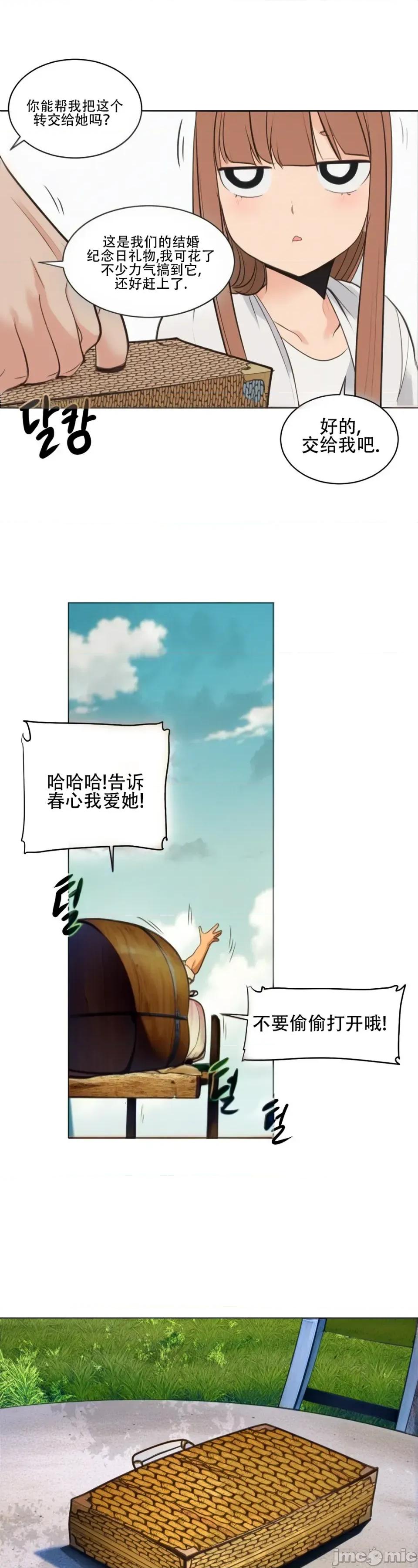 迷宫干 【AI不完全上色】迷宫干/던전 속 사정 第55页