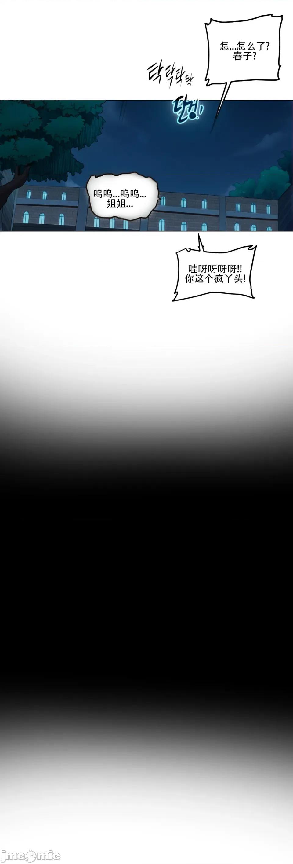 迷宫干 【AI不完全上色】迷宫干/던전 속 사정 第56页