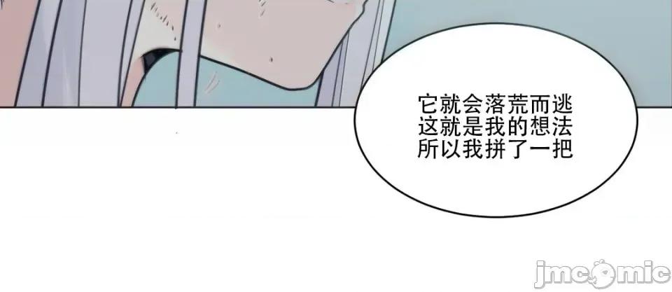 迷宫干 【AI不完全上色】迷宫干/던전 속 사정 第34页