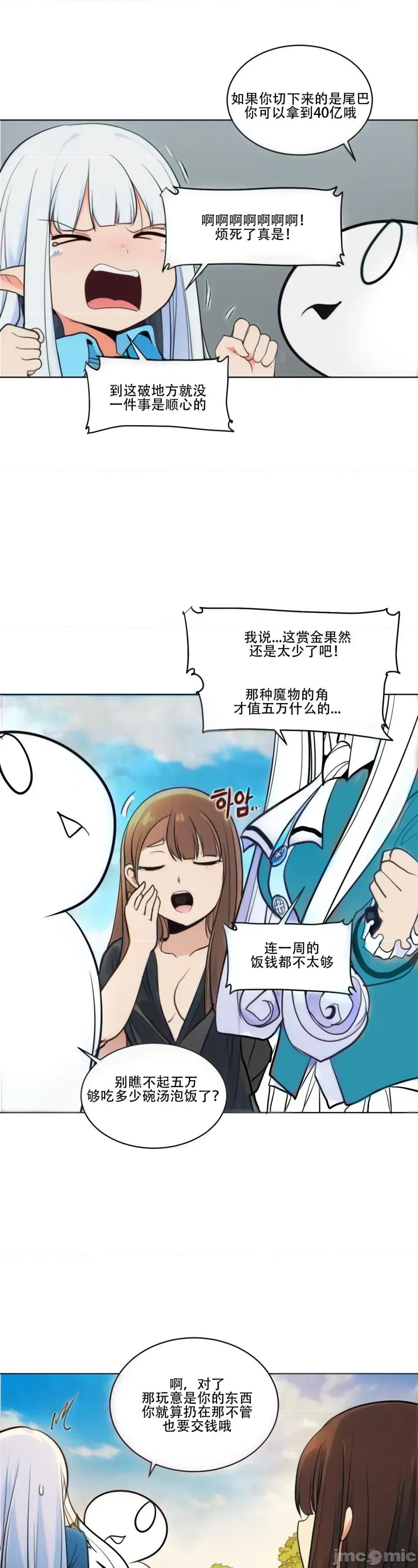 迷宫干 【AI不完全上色】迷宫干/던전 속 사정 第41页