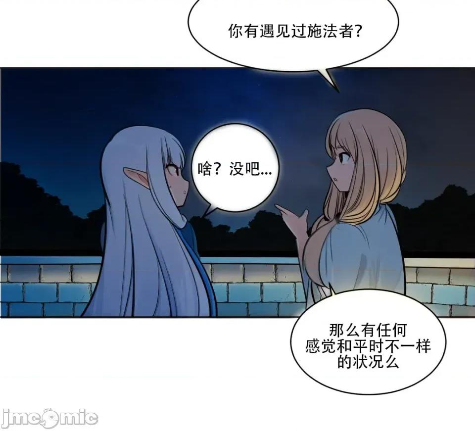 迷宫干 【AI不完全上色】迷宫干/던전 속 사정 第42页