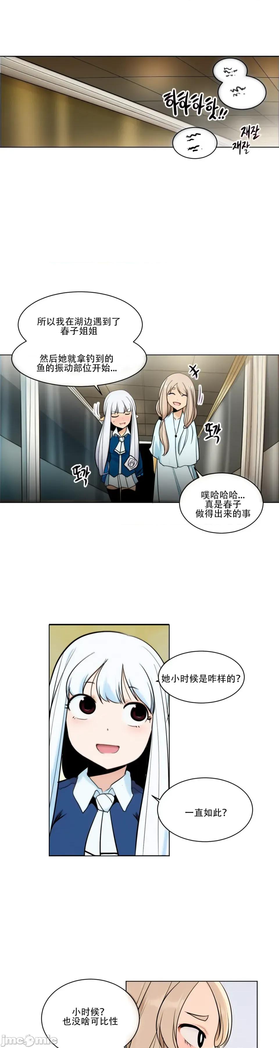 迷宫干 【AI不完全上色】迷宫干/던전 속 사정 第44页