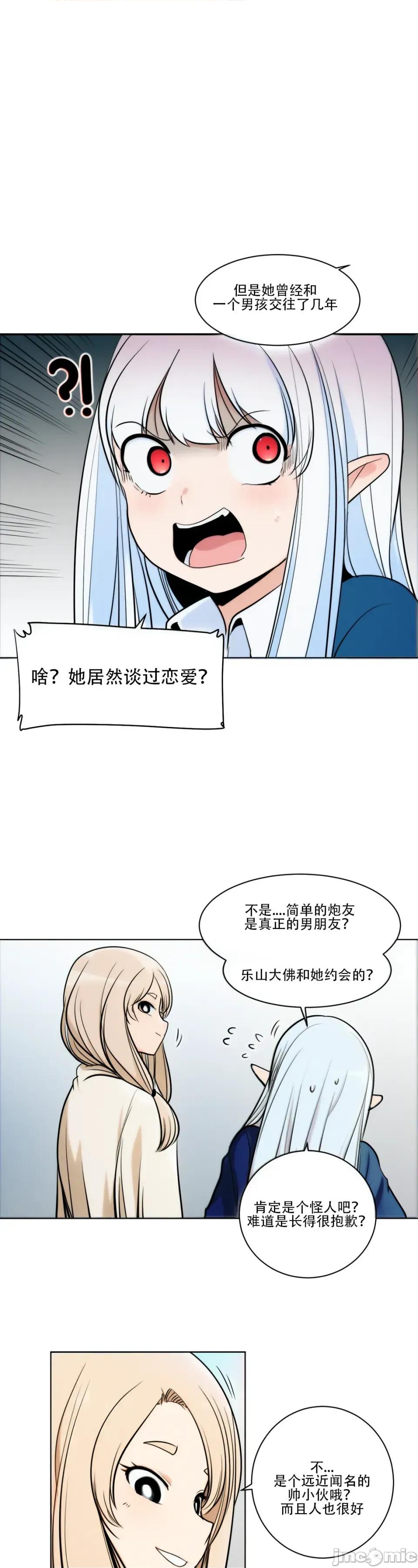 迷宫干 【AI不完全上色】迷宫干/던전 속 사정 第46页