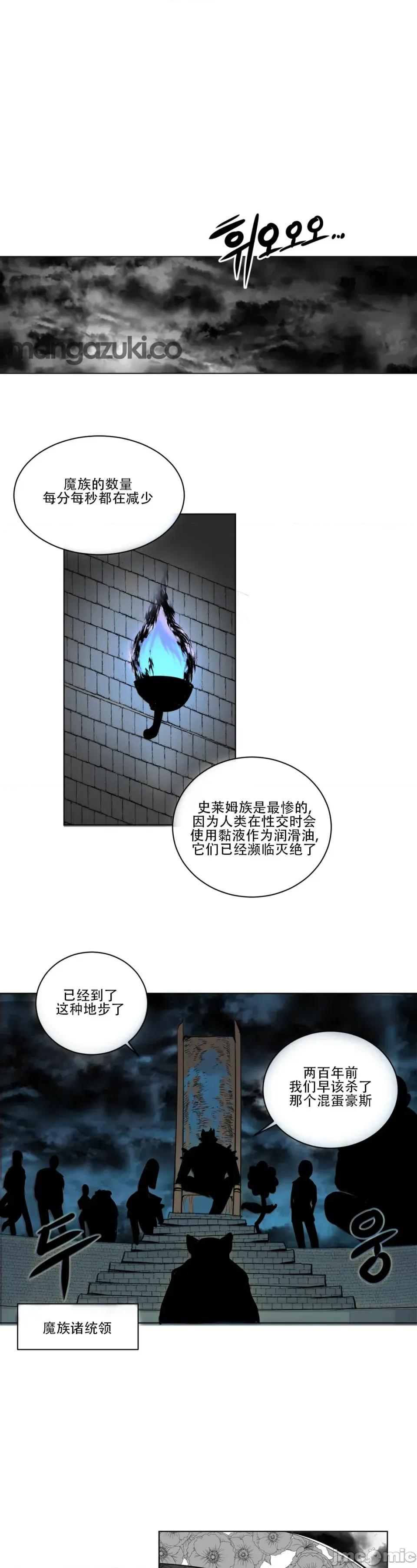 迷宫干 【AI不完全上色】迷宫干/던전 속 사정 第47页
