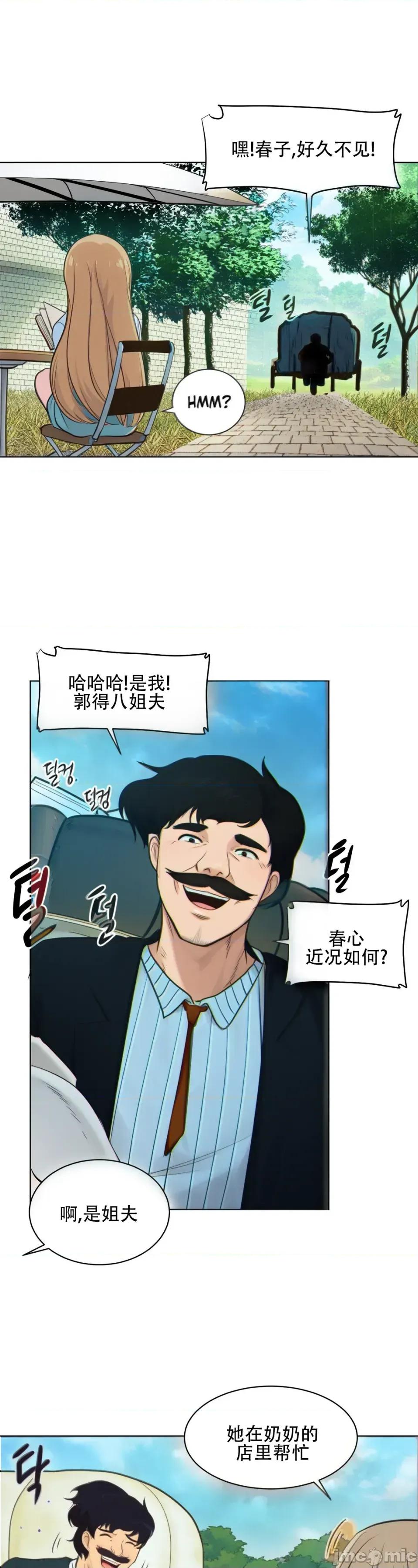 迷宫干 【AI不完全上色】迷宫干/던전 속 사정 第53页