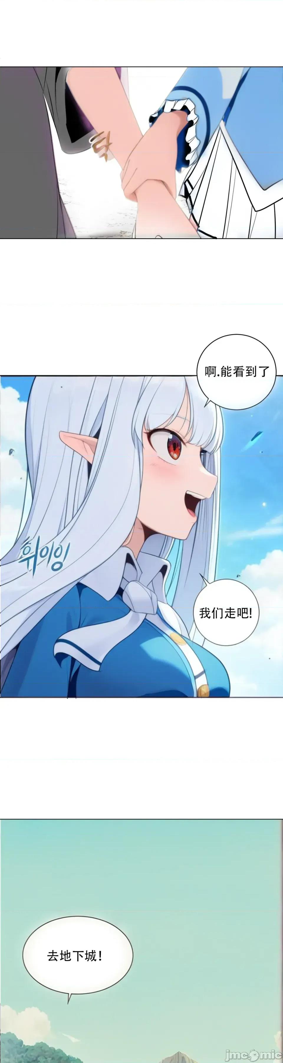 迷宫干 【AI不完全上色】迷宫干/던전 속 사정 第65页