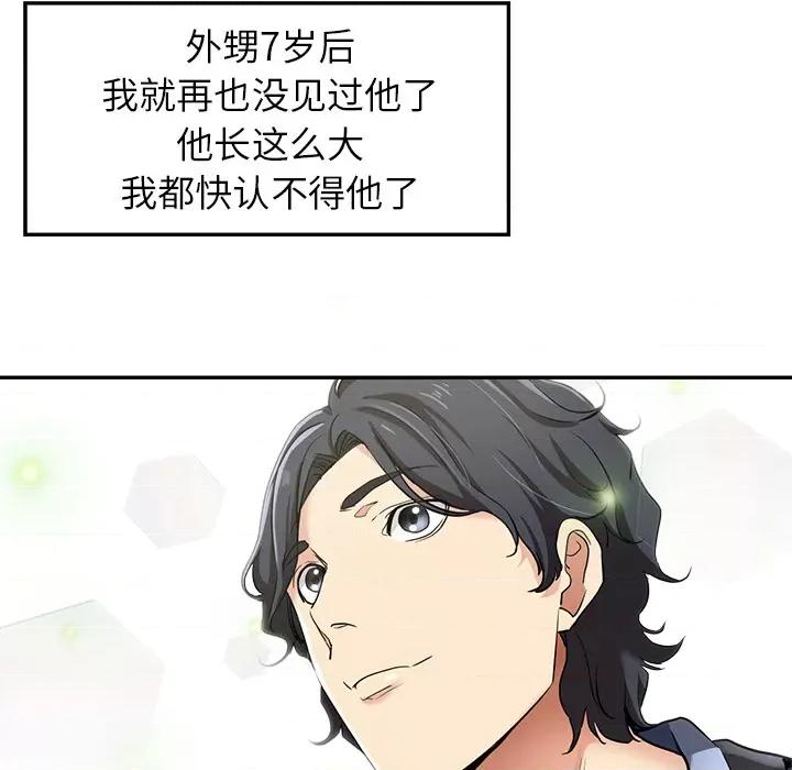 瑜珈初体验 瑜珈初体验/瑜伽初体验 第14页