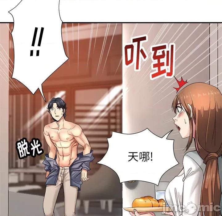 瑜珈初体验 瑜珈初体验/瑜伽初体验 第20页