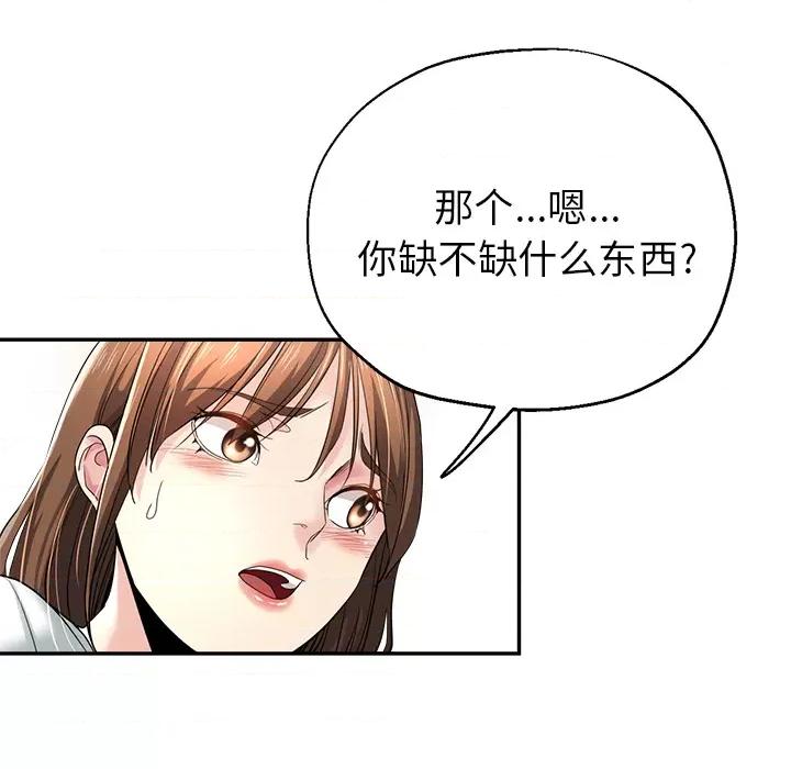 瑜珈初体验 瑜珈初体验/瑜伽初体验 第22页
