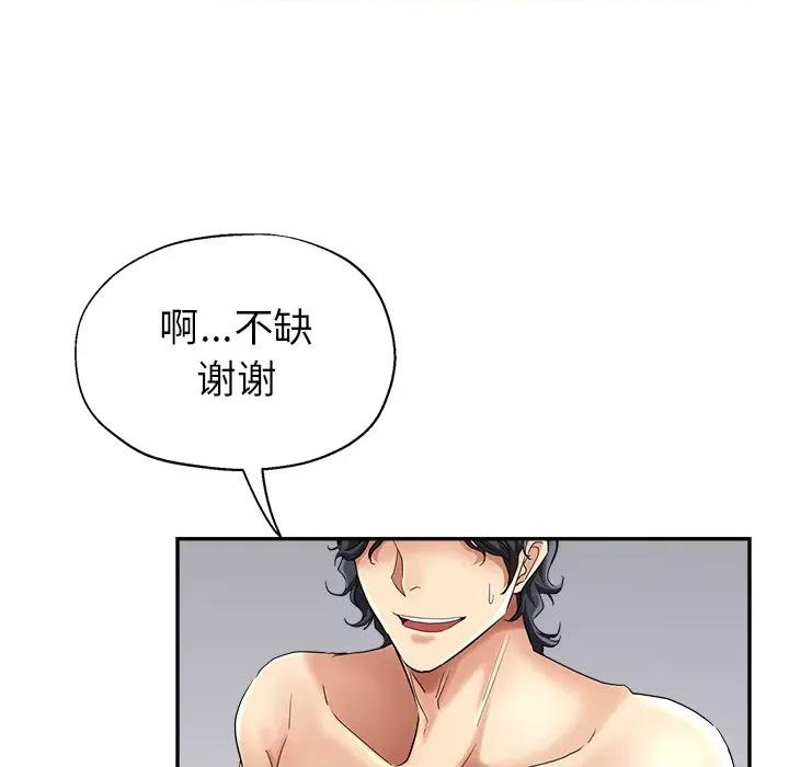 瑜珈初体验 瑜珈初体验/瑜伽初体验 第23页