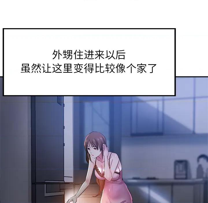 瑜珈初体验 瑜珈初体验/瑜伽初体验 第53页