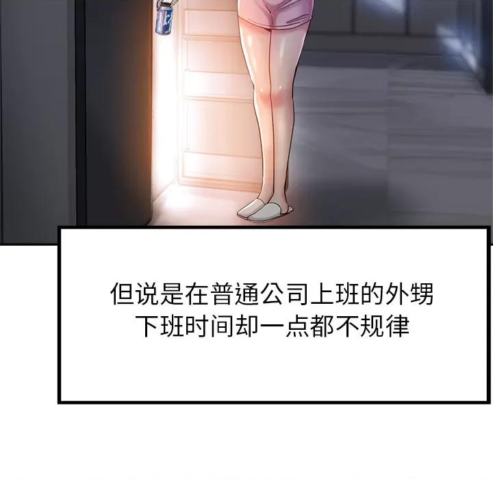 瑜珈初体验 瑜珈初体验/瑜伽初体验 第54页