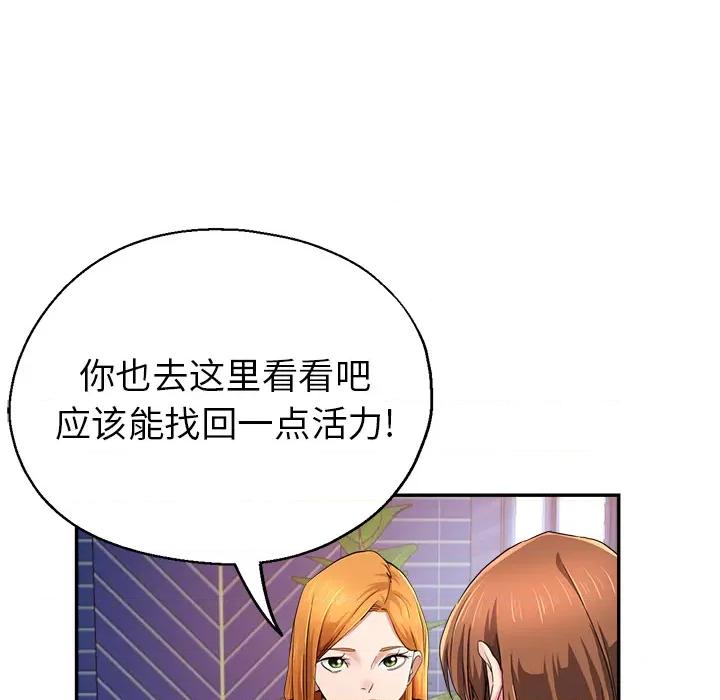 瑜珈初体验 瑜珈初体验/瑜伽初体验 第71页