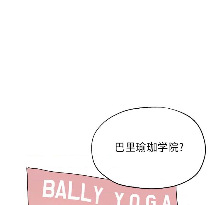 瑜珈初体验 瑜珈初体验/瑜伽初体验 第73页
