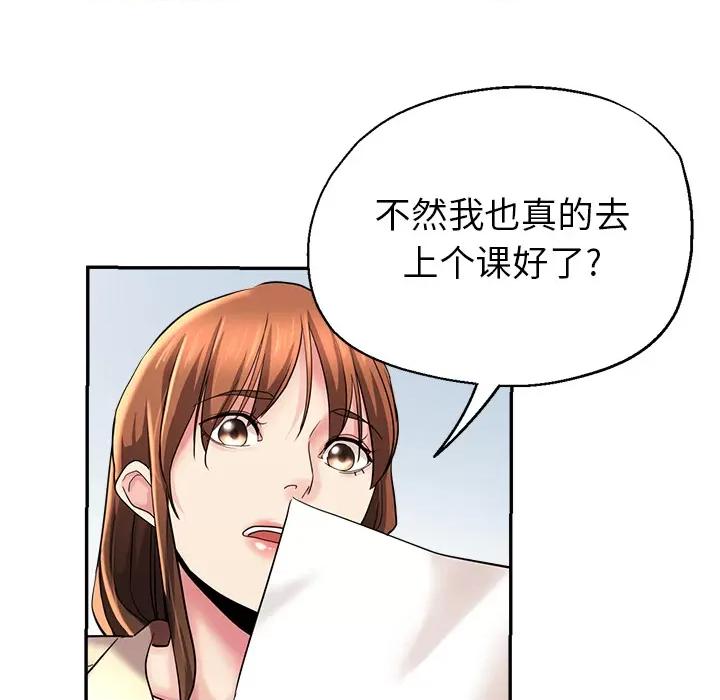瑜珈初体验 瑜珈初体验/瑜伽初体验 第76页