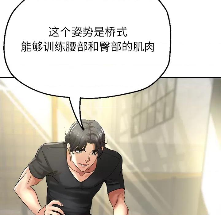 瑜珈初体验 瑜珈初体验/瑜伽初体验 第84页