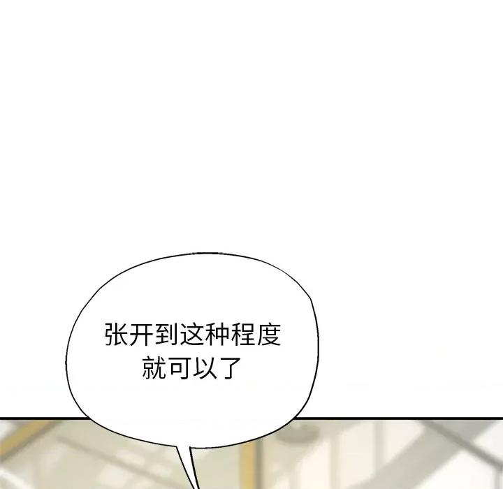 瑜珈初体验 瑜珈初体验/瑜伽初体验 第96页
