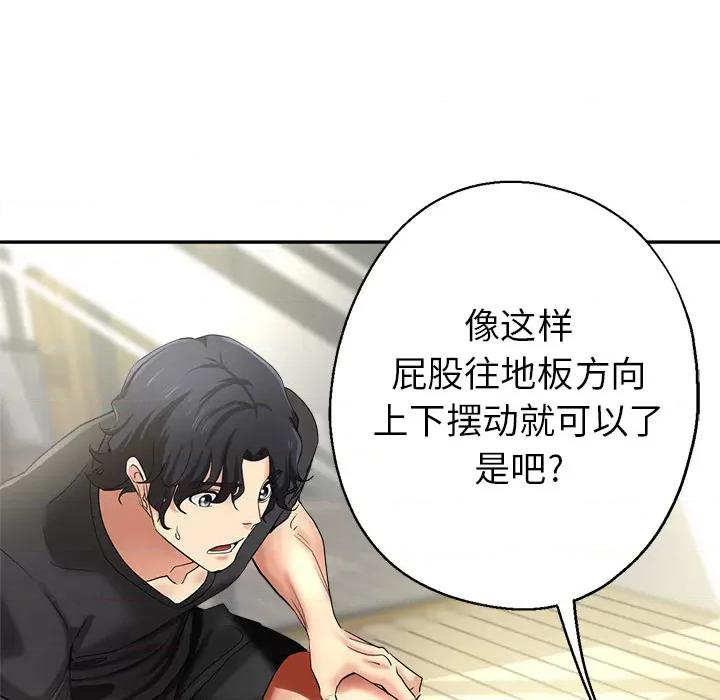 瑜珈初体验 瑜珈初体验/瑜伽初体验 第103页