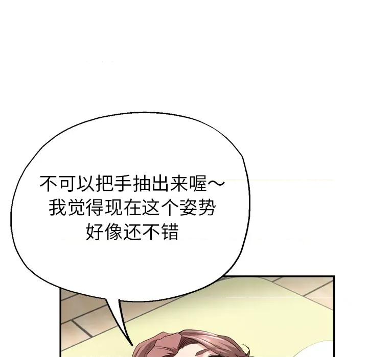 瑜珈初体验 瑜珈初体验/瑜伽初体验 第106页