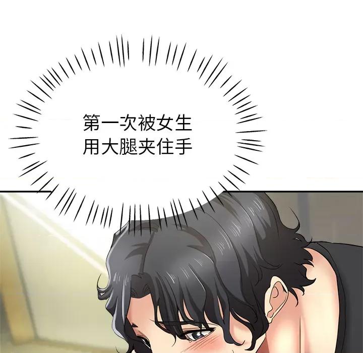 瑜珈初体验 瑜珈初体验/瑜伽初体验 第112页