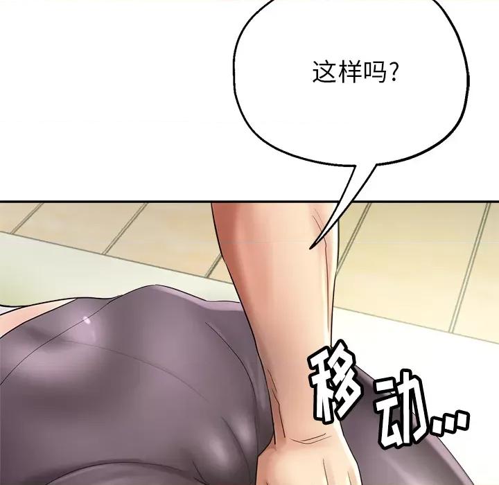 瑜珈初体验 瑜珈初体验/瑜伽初体验 第119页