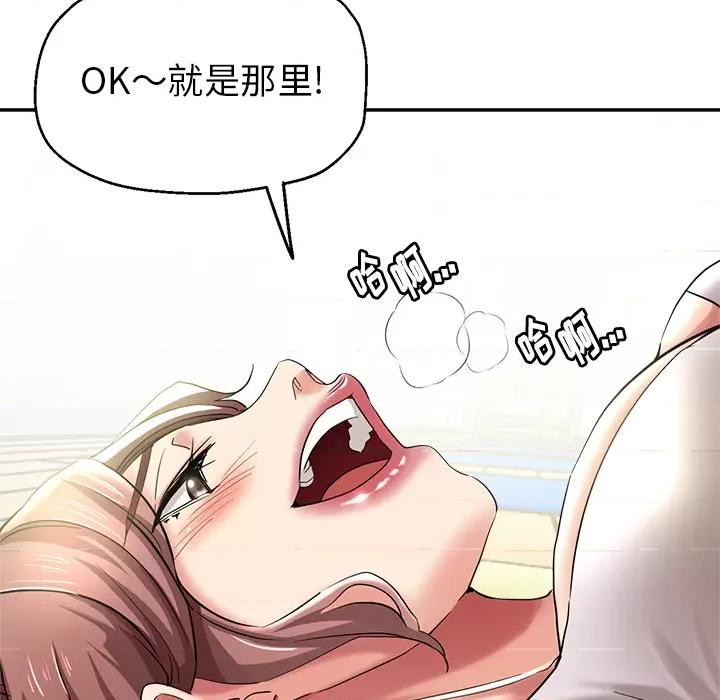 瑜珈初体验 瑜珈初体验/瑜伽初体验 第128页