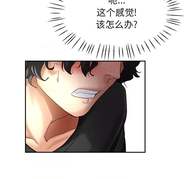 瑜珈初体验 瑜珈初体验/瑜伽初体验 第137页