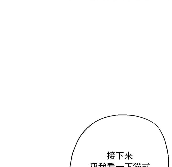 瑜珈初体验 瑜珈初体验/瑜伽初体验 第142页