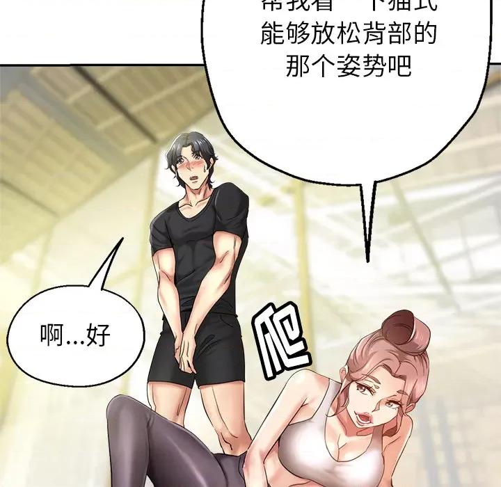 瑜珈初体验 瑜珈初体验/瑜伽初体验 第143页