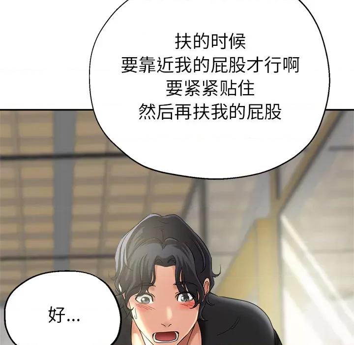 瑜珈初体验 瑜珈初体验/瑜伽初体验 第157页