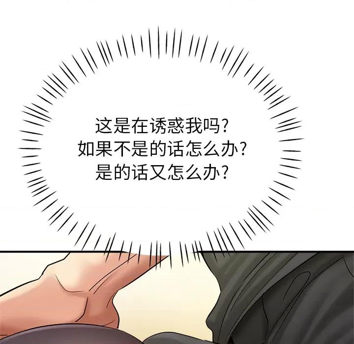 瑜珈初体验 瑜珈初体验/瑜伽初体验 第171页