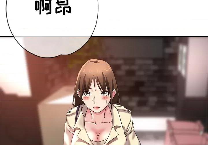 瑜珈初体验 瑜伽初体验-第 2 话 第2页